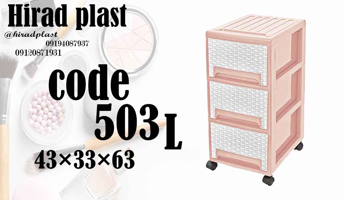 فایل پلاستیکی کوچک