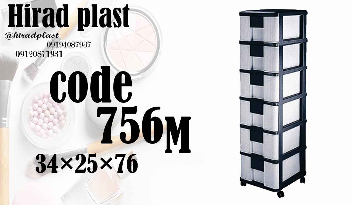 فایل کشویی بزرگ