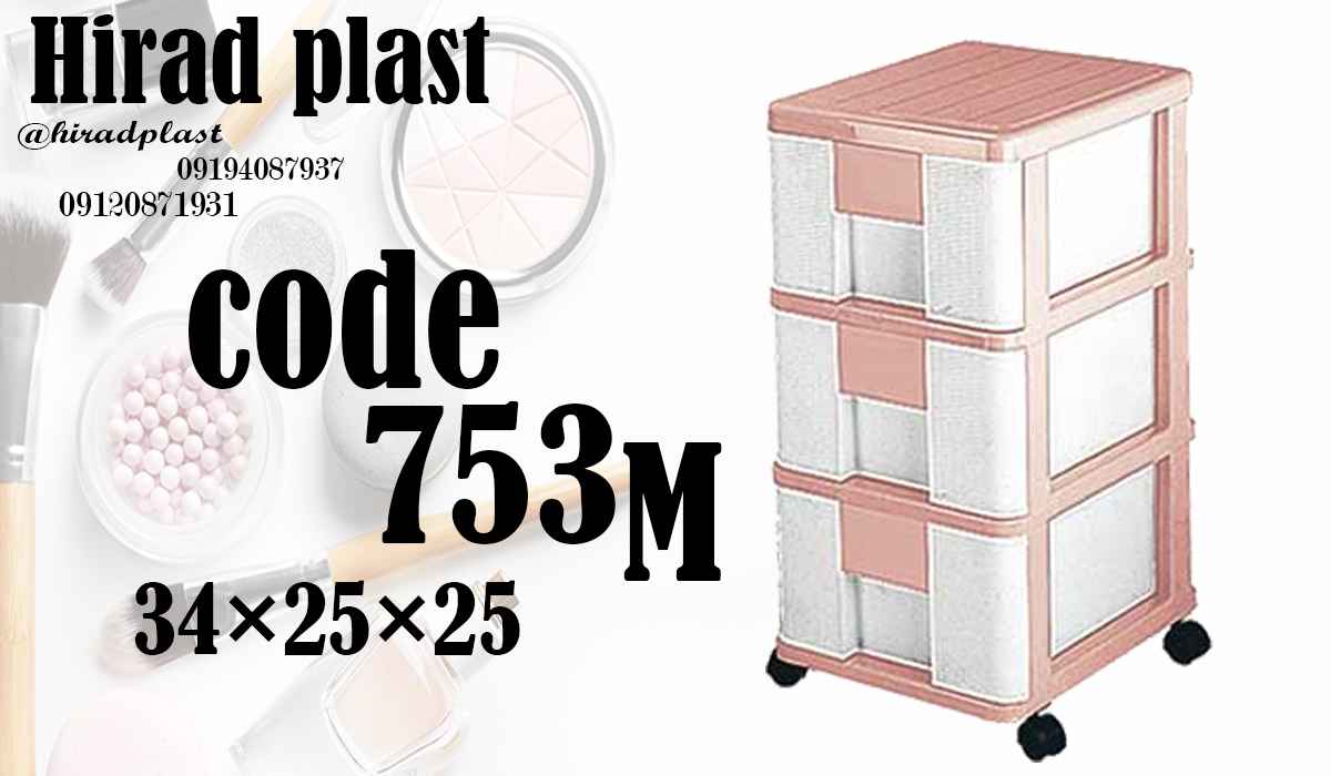 فایل کشویی دیجی کالا