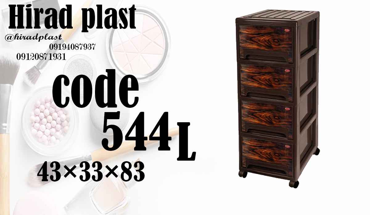 فایل کشویی ناصر