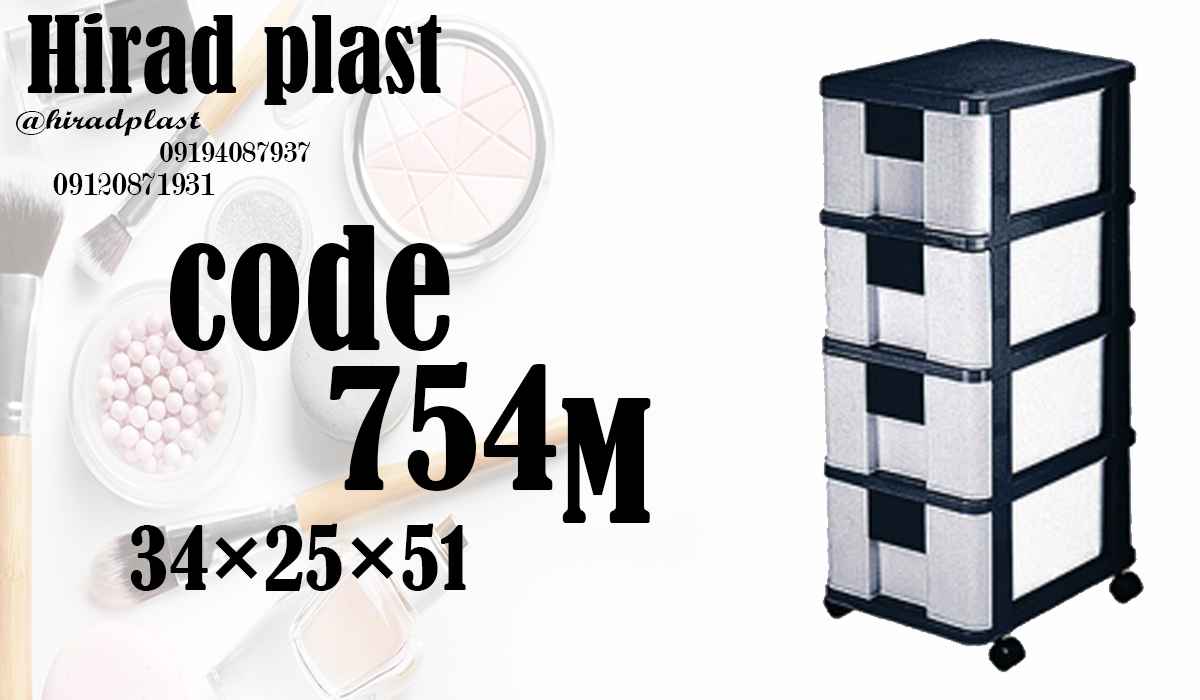 فایل کشویی پلاستیکی ارزان