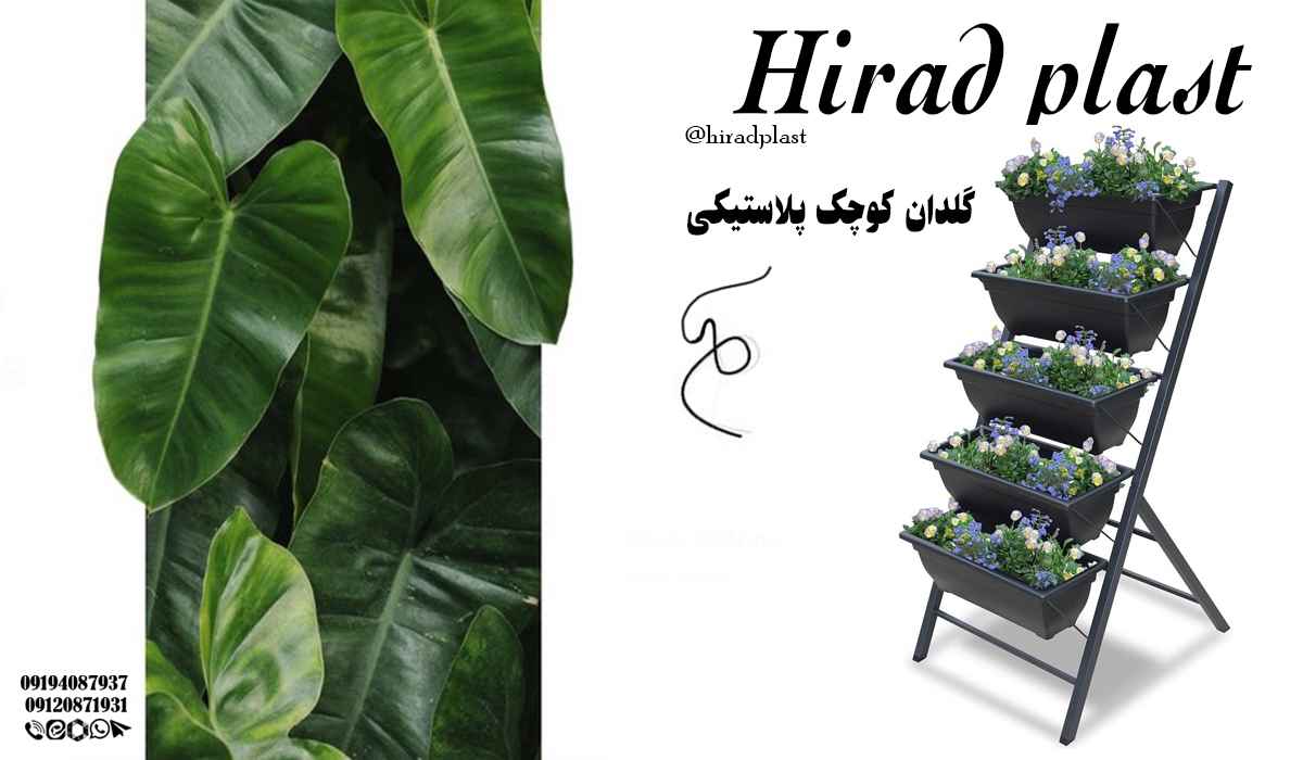 گلدان پلاستیکی مستطیلی