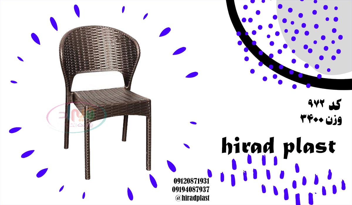 صندلی پلاستیکی بدون دسته حصیری