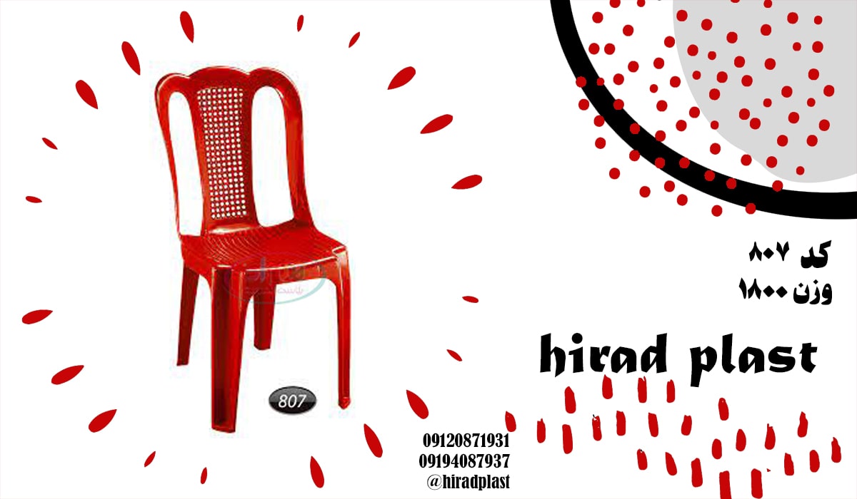 صندلی پلاستیکی تاشو بدون دسته