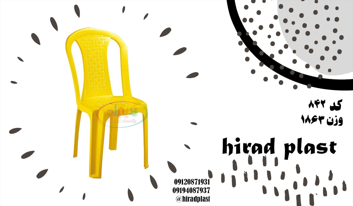 صندلی پلاستیکی بدون دسته ناصر