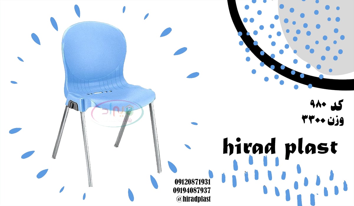 صندلی پلاستیکی بدون دسته ناصر