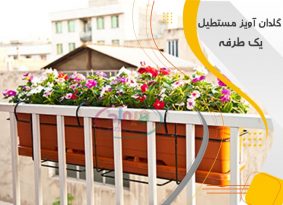 تولید گلدان پلاستیکی نرده ای