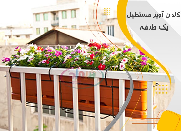 تولید گلدان پلاستیکی نرده ای