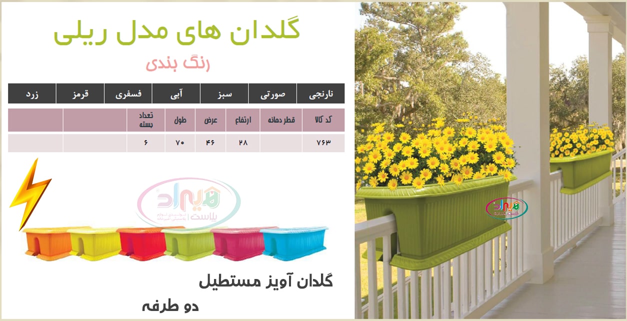 قیمت گلدان نرده ای