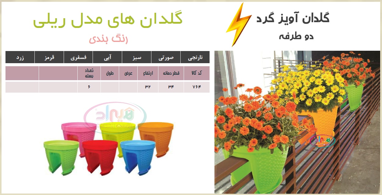 قیمت گلدان پلاستیکی