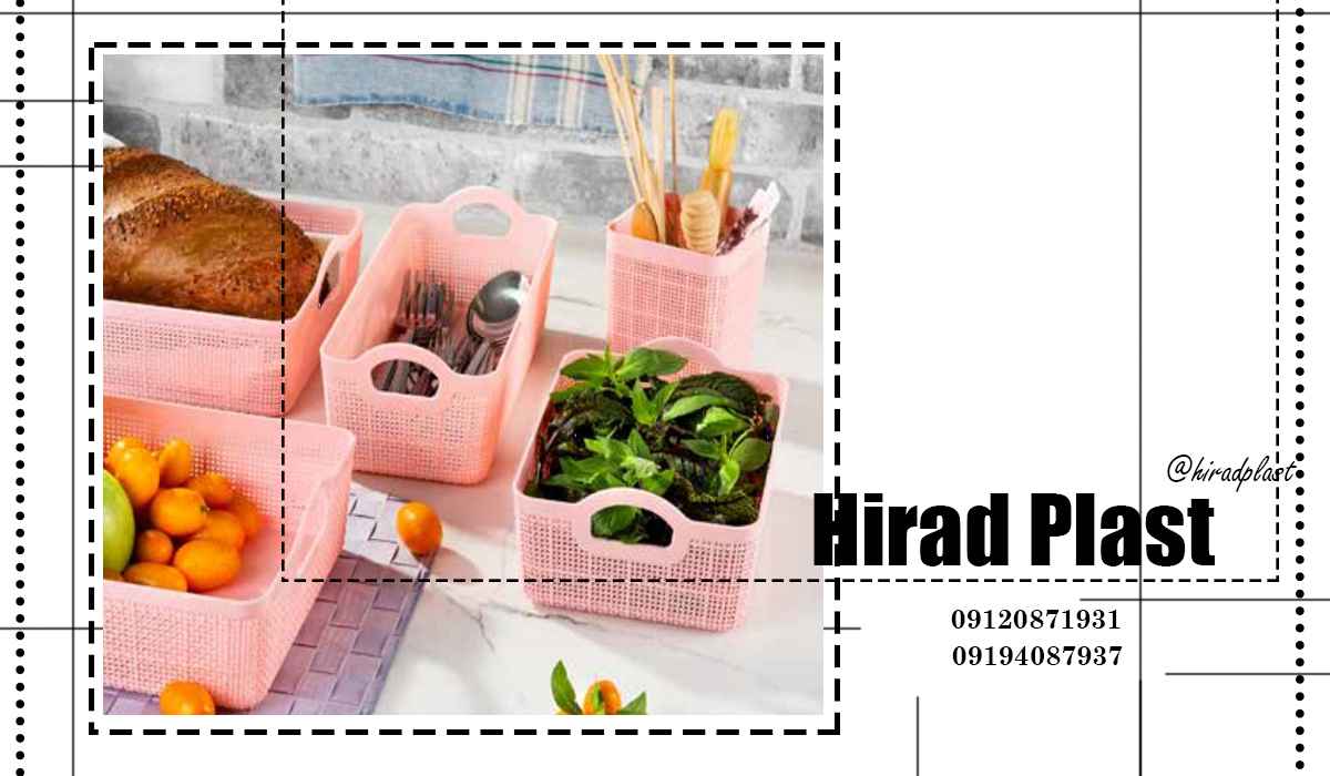 سرویس پلاستیکی آشپزخانه