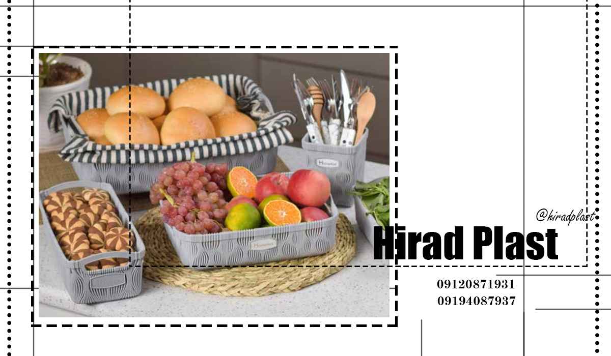 لوازم پلاستیکی آشپزخانه