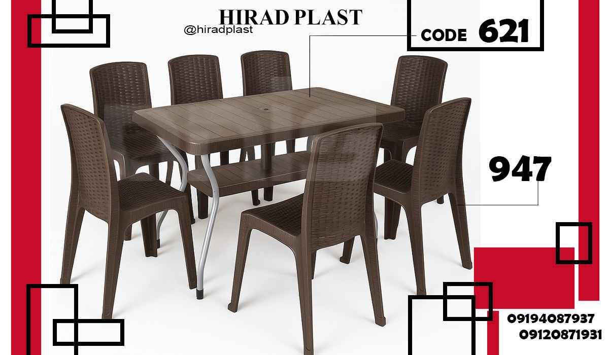میز و صندلی پلاستیکی باغی