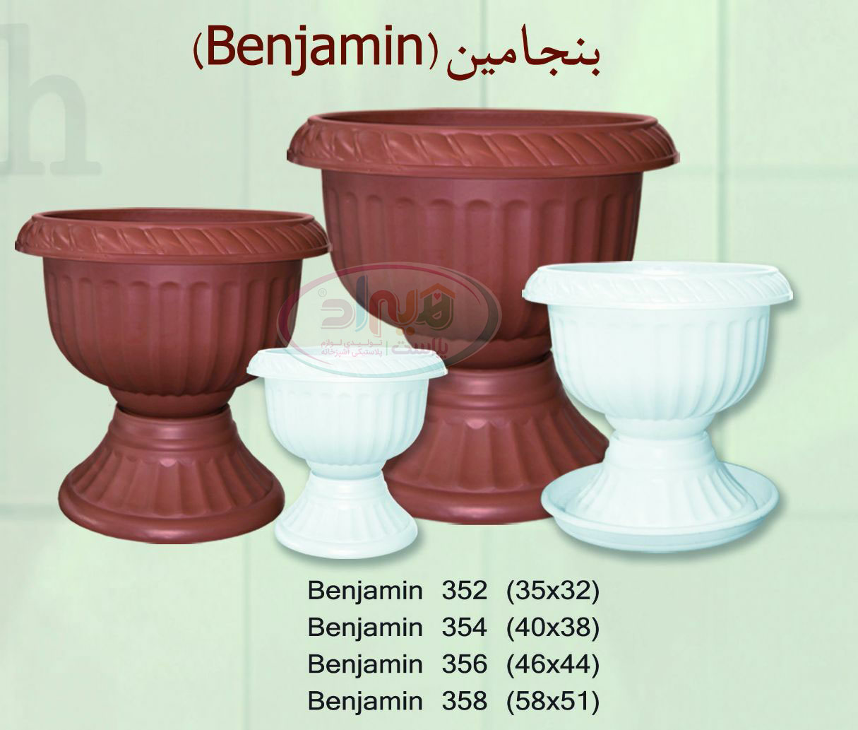 گلدان پلاستیکی پایه دار