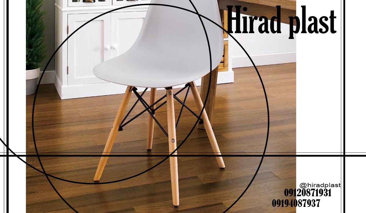 صندلی پلاستیکی پایه چوبی