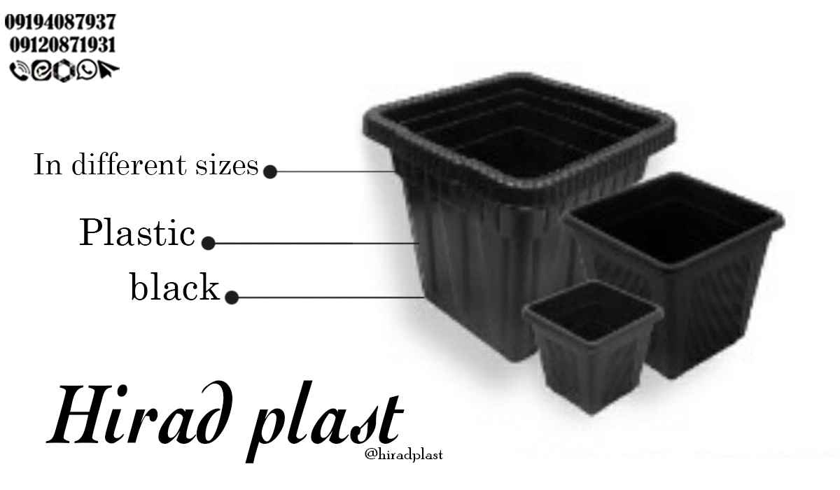 گلدان پلاستیکی مشکی