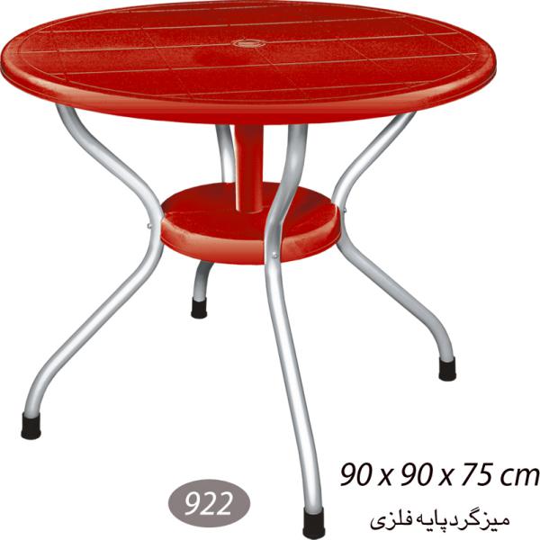 میز پلاستیکی گرد