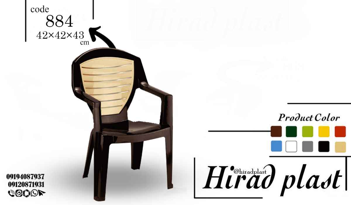 صندلی پلاستیکی ناصر