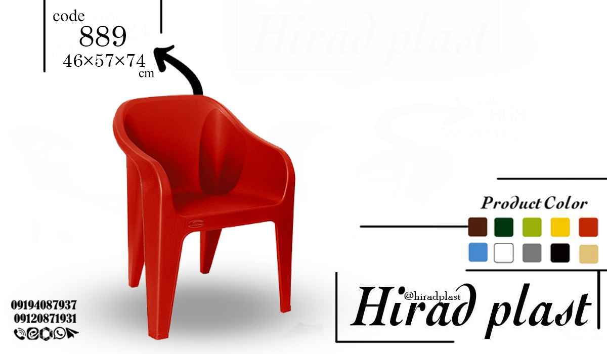 صندلی پلاستیکی