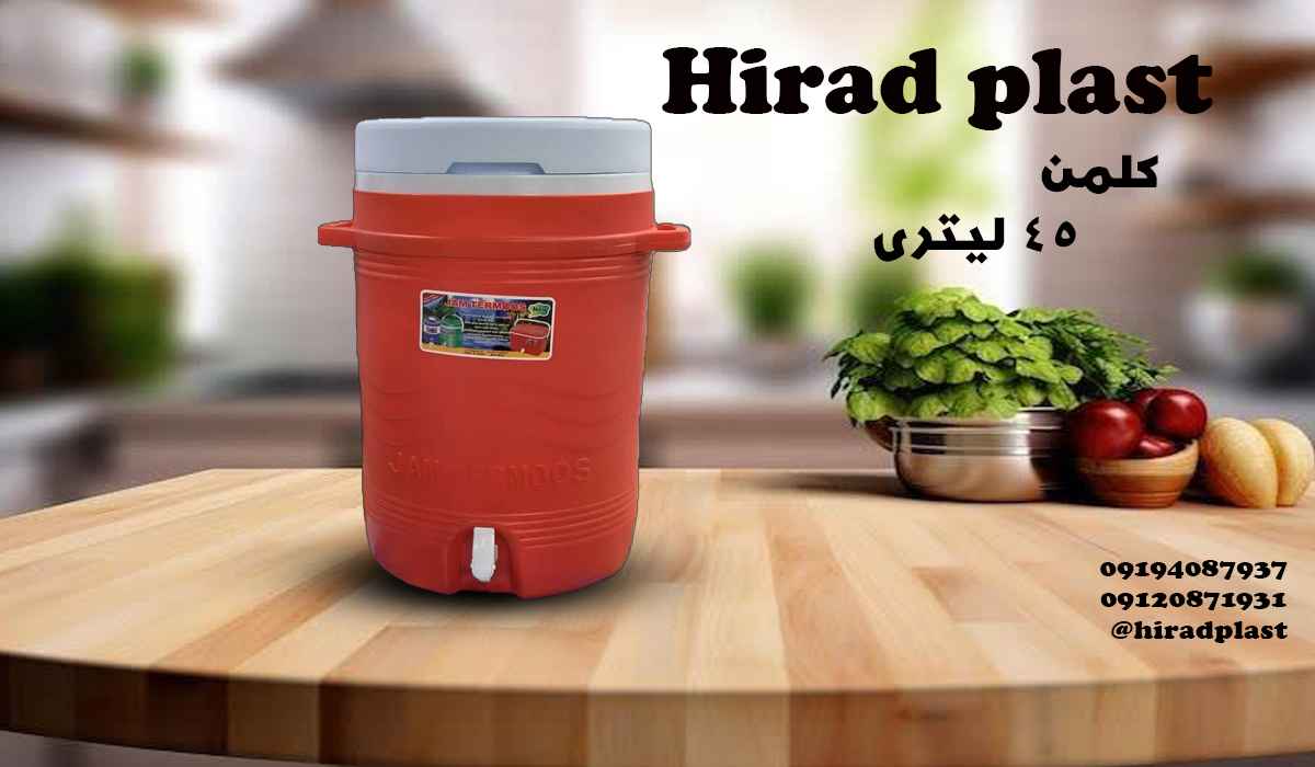 قیمت کلمن بزرگ پلاستیکی