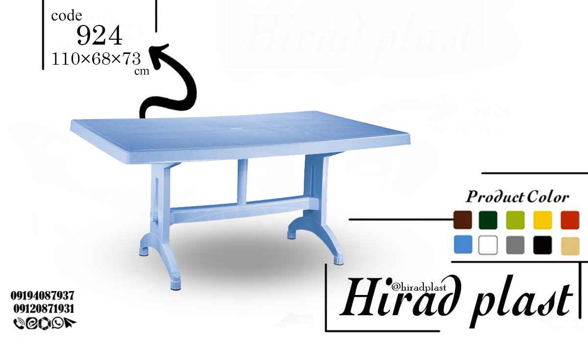 میز پلاستیکی