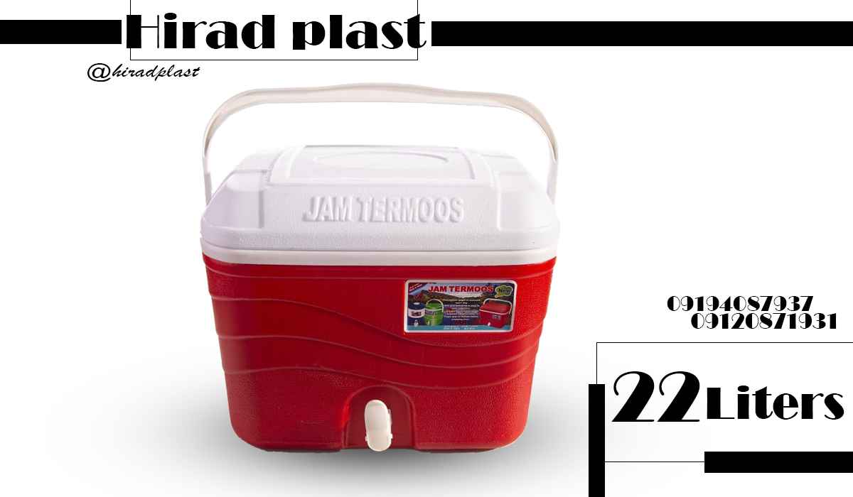 کلمن پلاستیکی مسافرتی