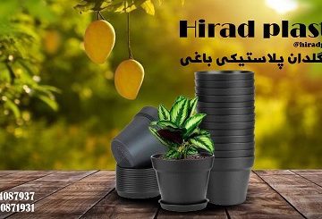 گلدان پلاستیکی باغی