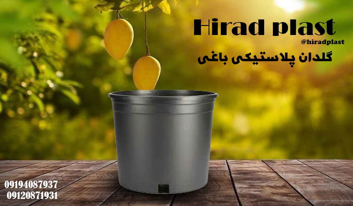 گلدان گلخانه