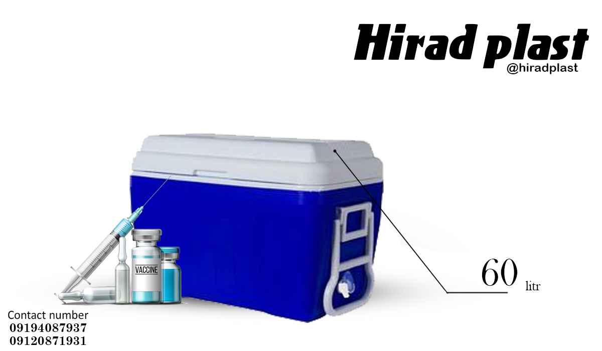 یخدان پلاستیکی