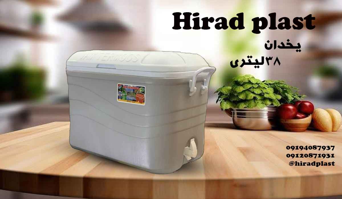 یخدان پلاستیکی بزرگ