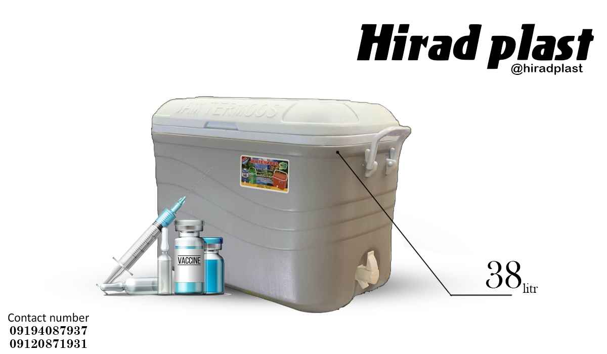 یخدان پلاستیکی سفری