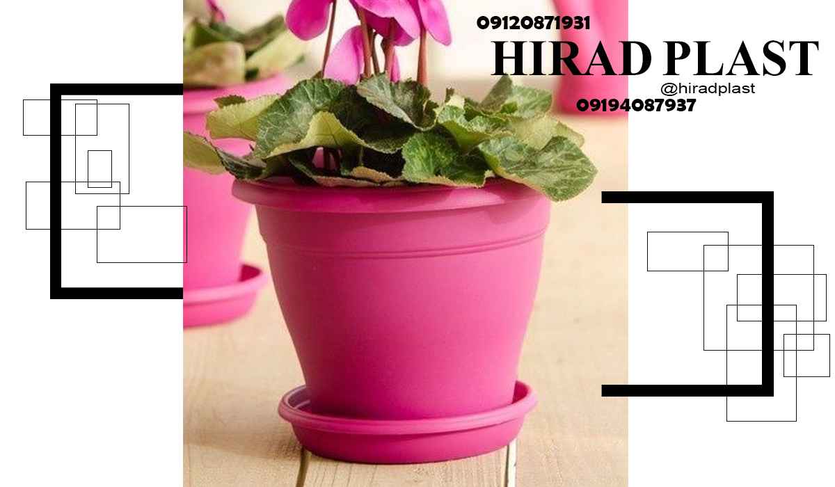 خرید گلدان پلاستیکی