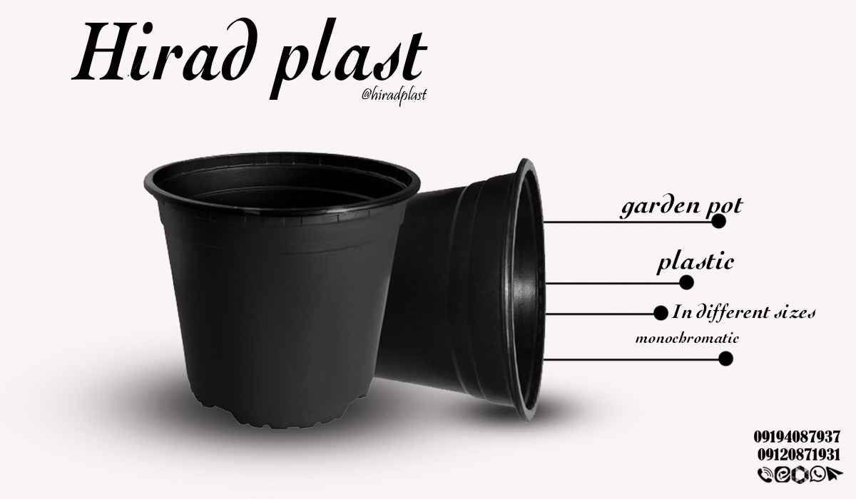 گلدان پلاستیکی