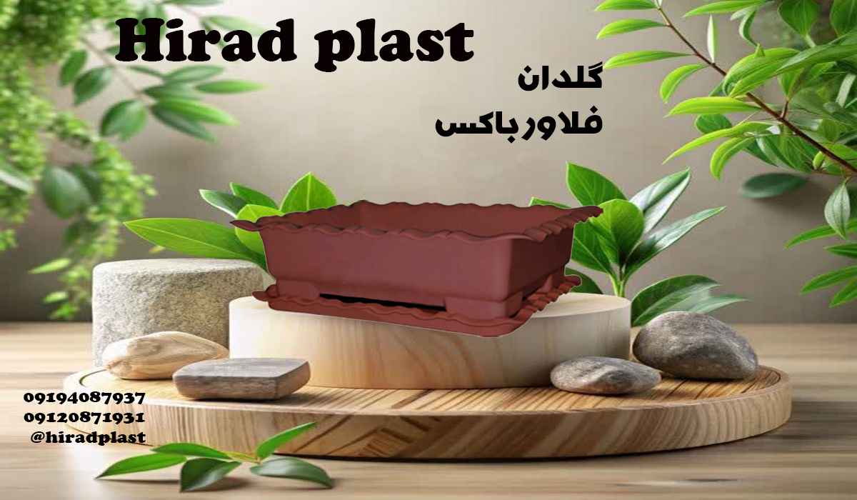 خرید گلدان پلاستیکی