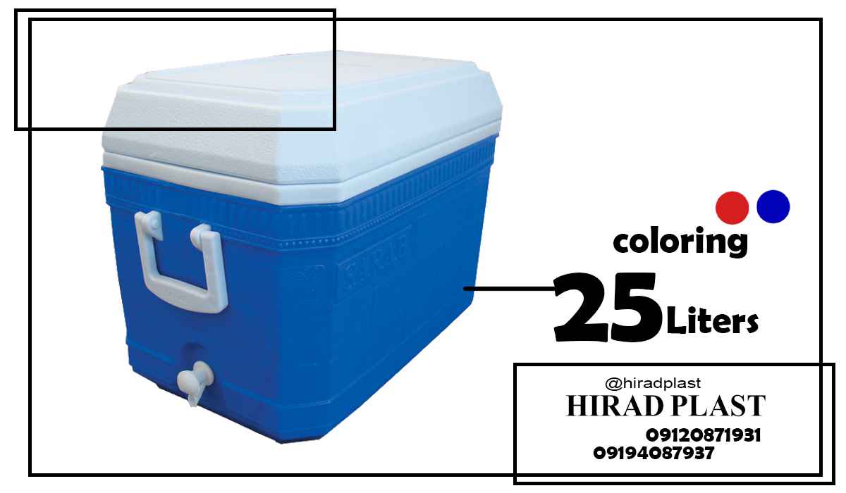 قیمت یخدان پلاستیکی