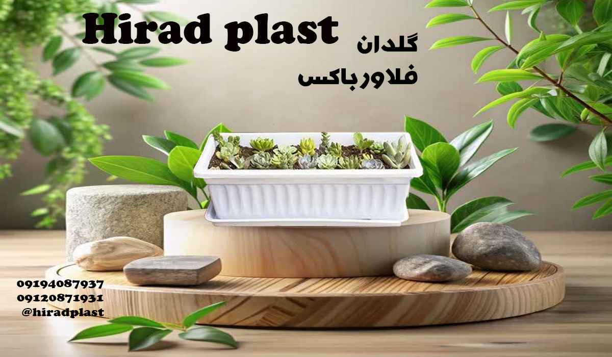 گلدان مستطیلی رنگی