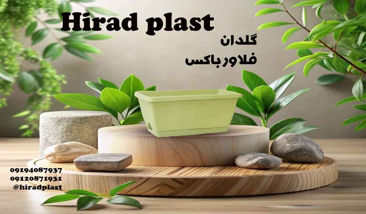 گلدان مستطیلی