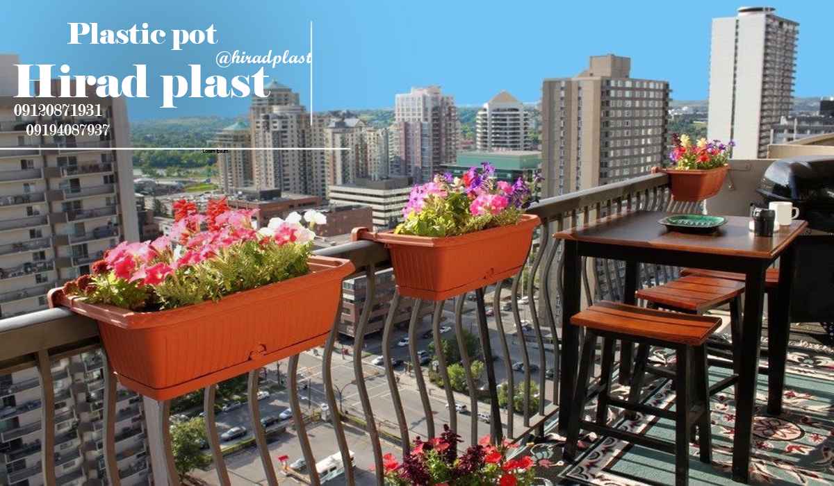 گلدان پلاستیکی تراس