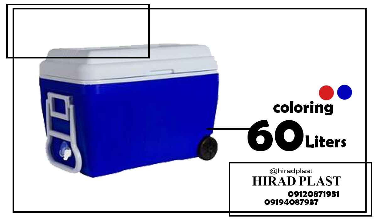 یخدان پلاستیکی سراب