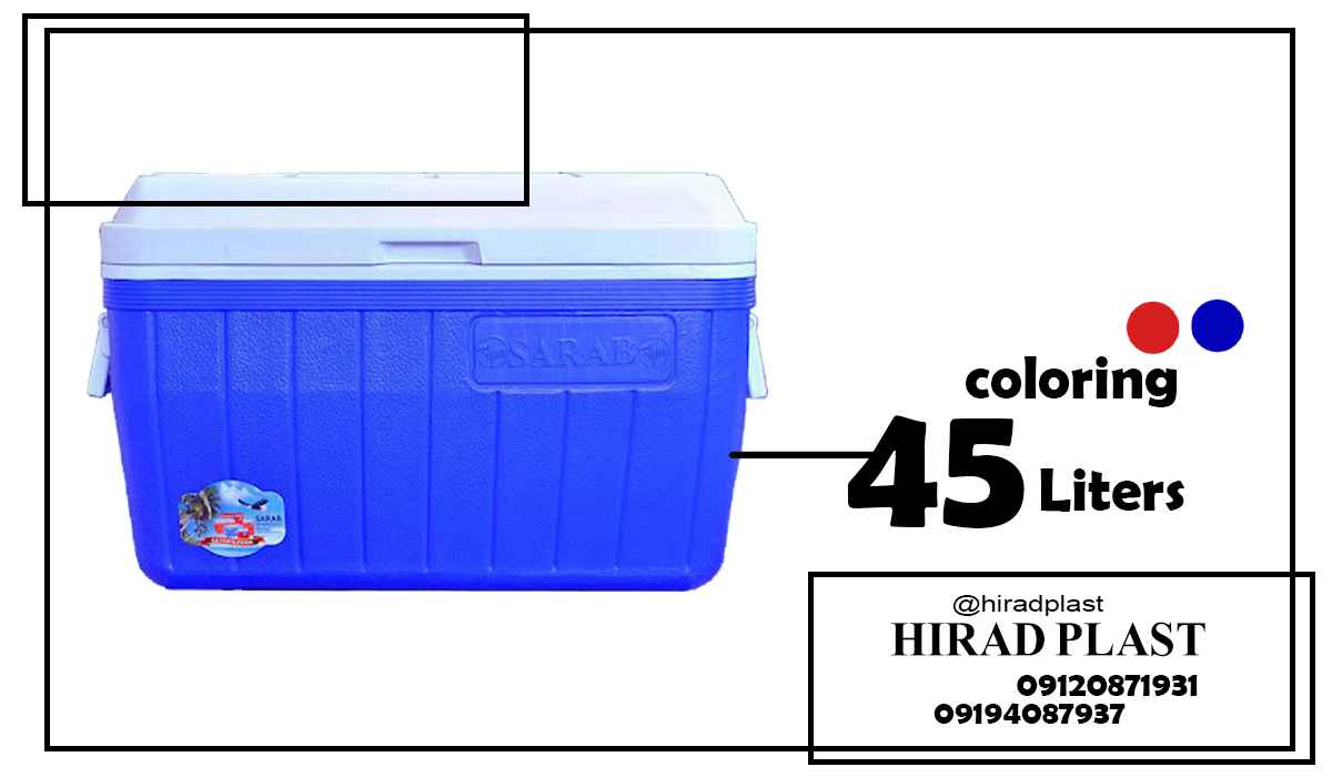 یخدان پلاستیکی مسافرتی