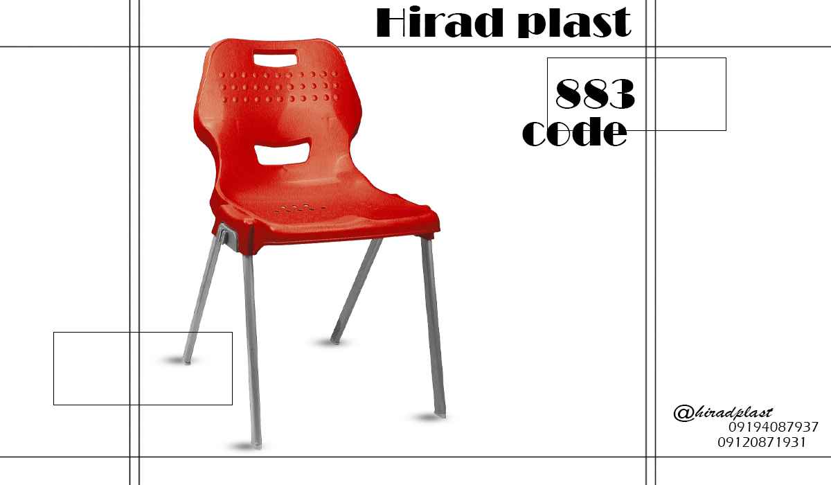 خرید صندلی پلاستیکی