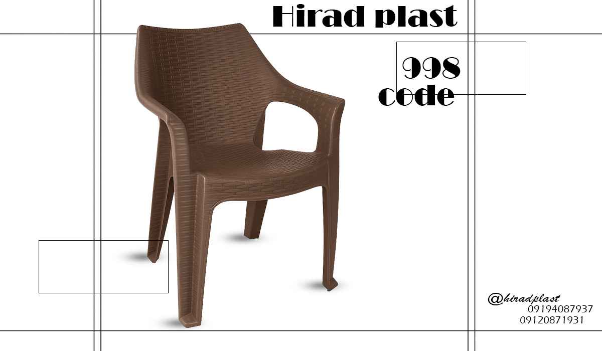 صندلی حصیری