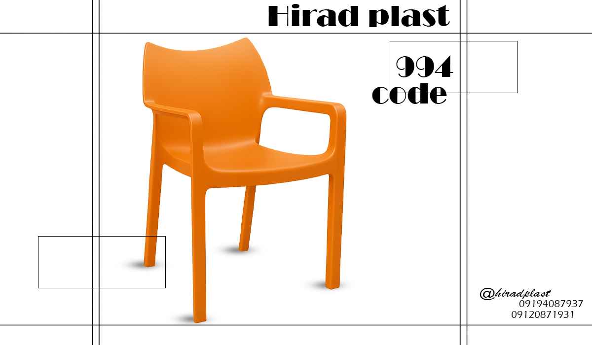 صندلی دسته دار