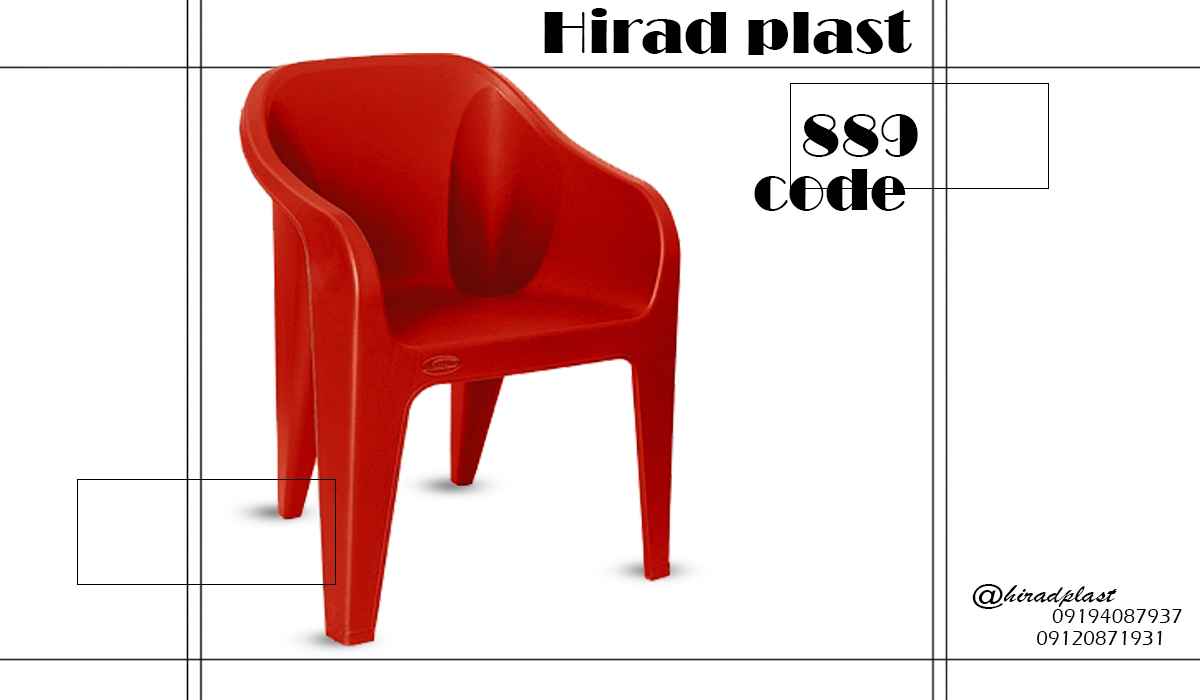 صندلی پلاستیکی ارزان