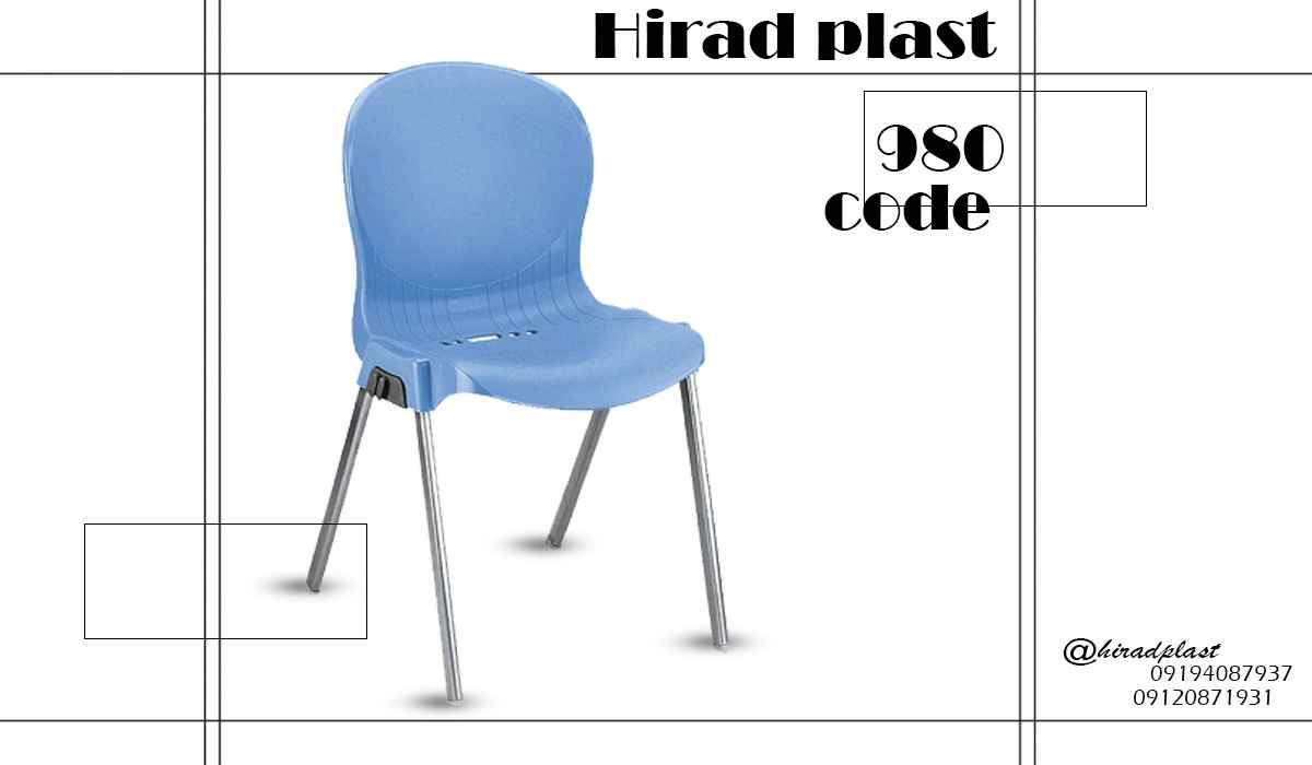 صندلی پلاستیکی انتظار