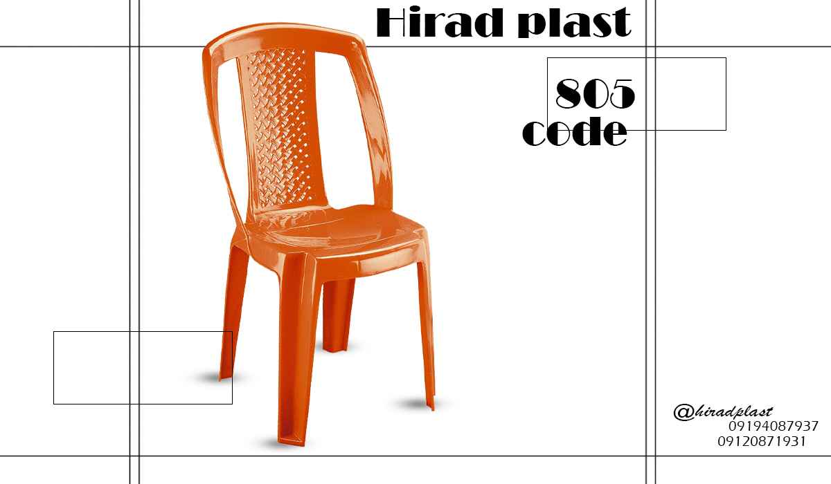 صندلی پلاستیکی بدون دسته