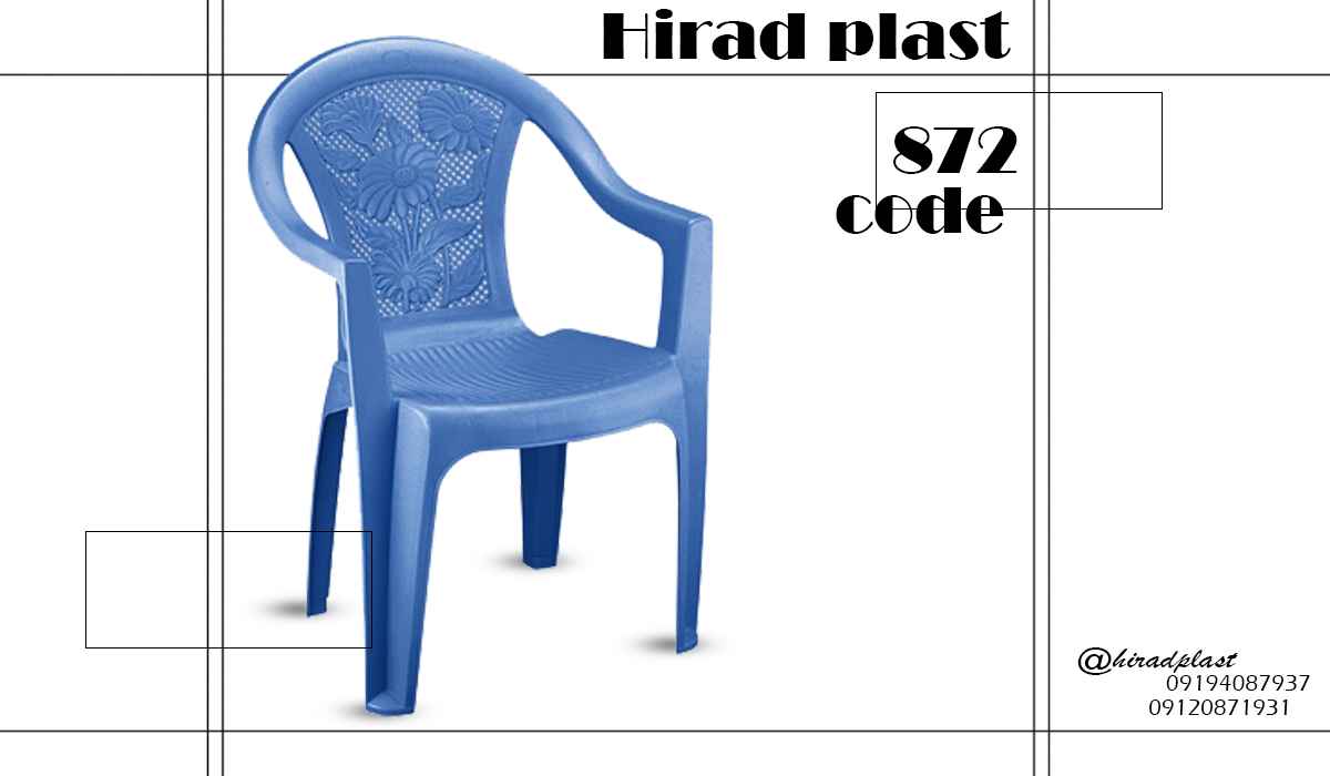 صندلی پلاستیکی بزرگ