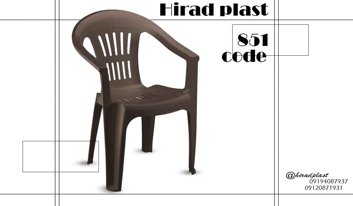 صندلی پلاستیکی دسته دار
