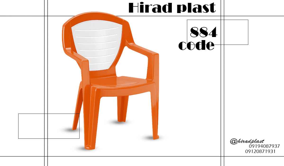 صندلی پلاستیکی مسجدی