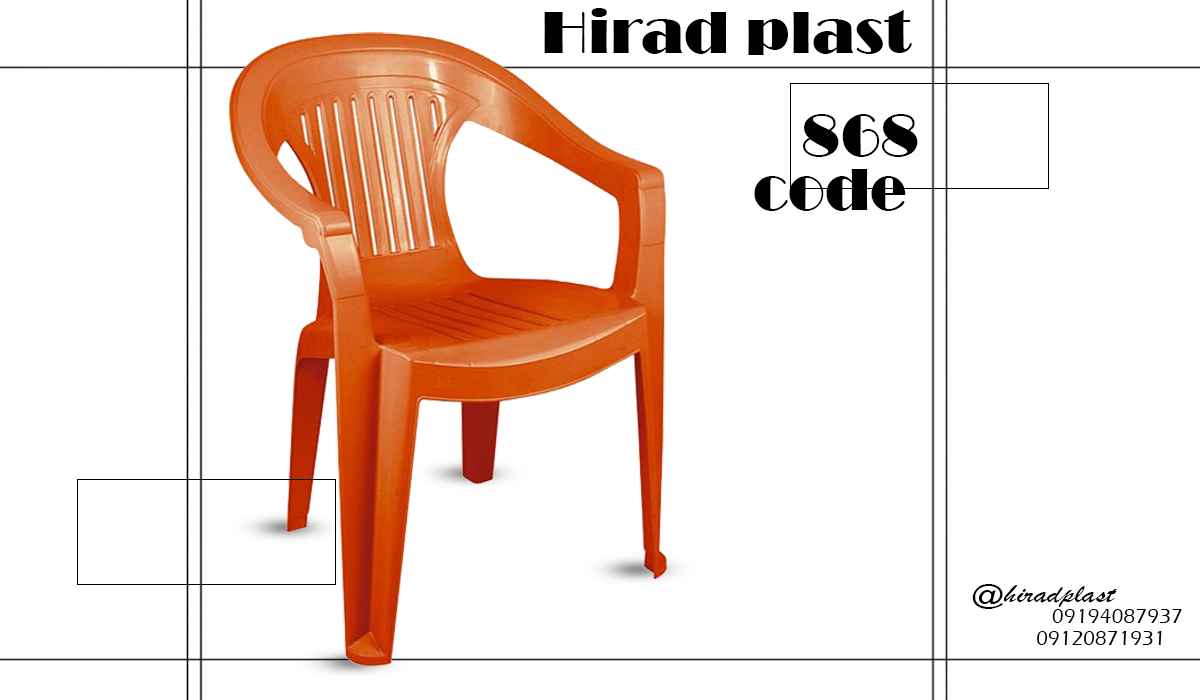 صندلی پلاستیکی هیئت
